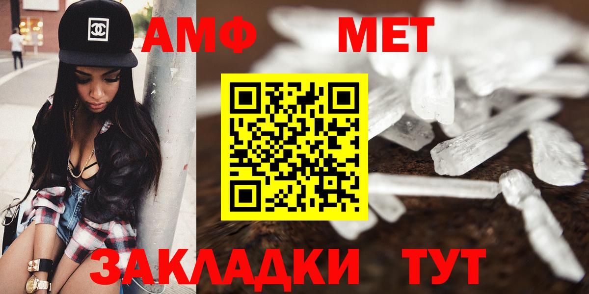 Амфетамин VHQ  АМФ  Амфетамин  Вход с VPN  Изобильный 