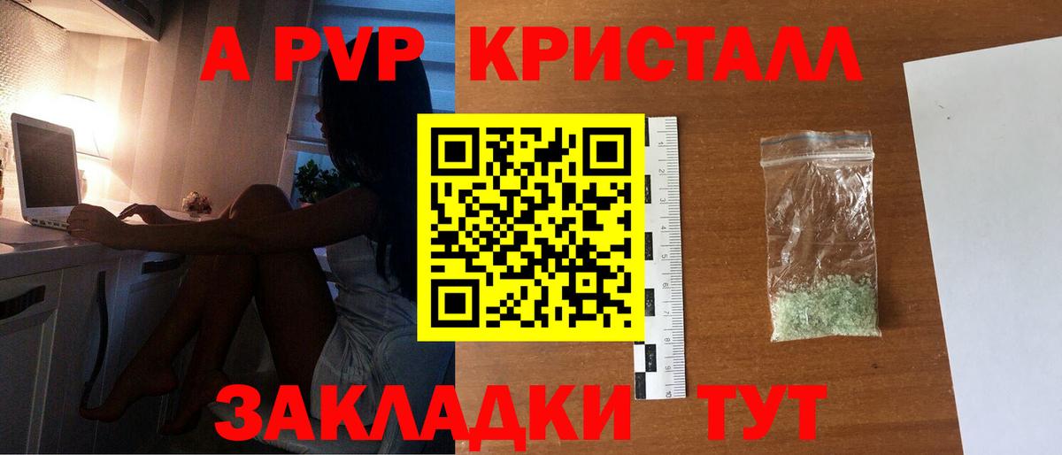 A-PVP VHQ  APVP  Изобильный  APVP крисы CK  Вход с VPN  Alpha PVP VHQ 
