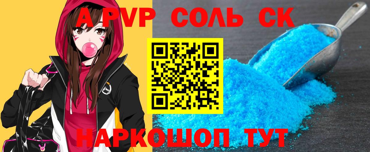 A PVP СК КРИС Изобильный