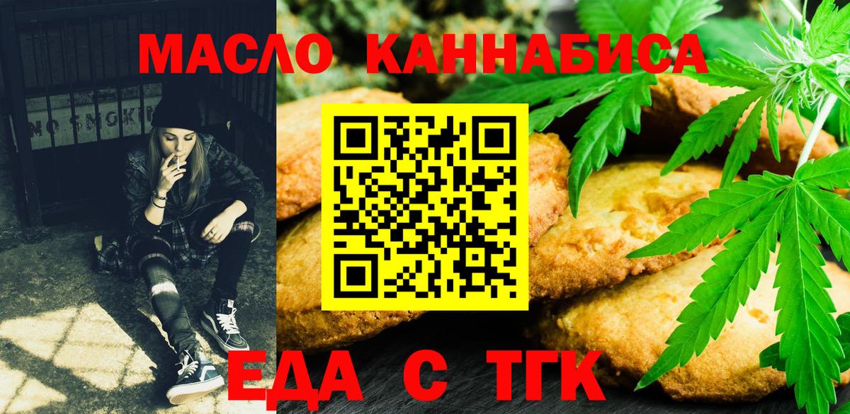 Изобильный  Cannafood конопля  Вход с VPN 