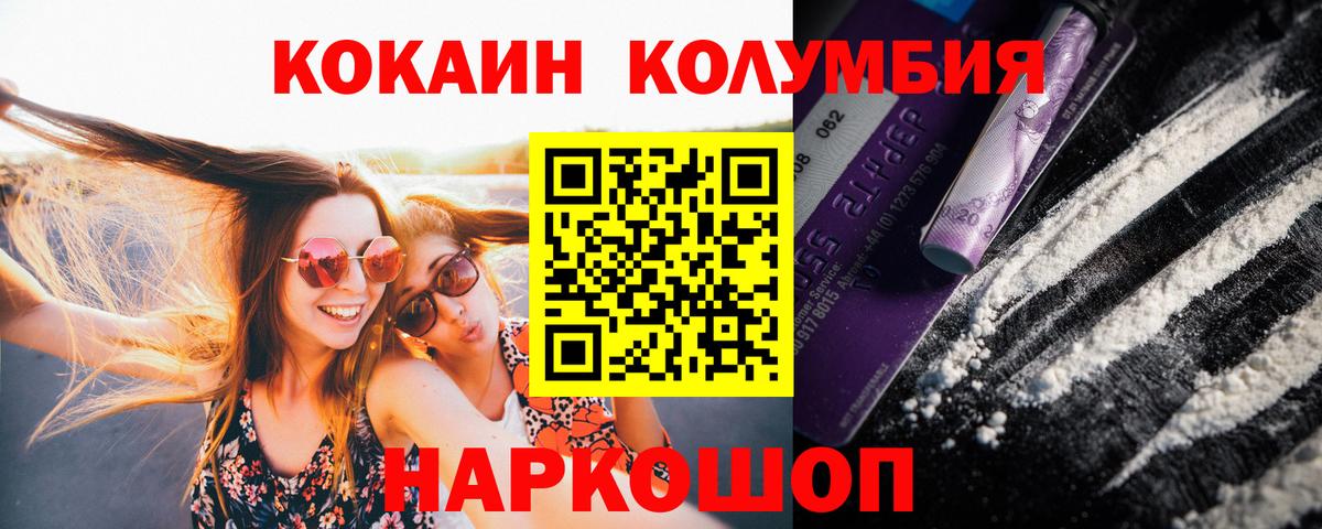 КОКАИН Боливия  Cocaine  Вход с VPN  Изобильный  COCAIN Колумбийский 