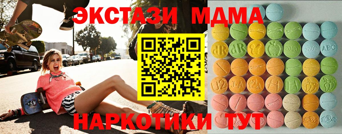 ЭКСТАЗИ ешки  Вход с VPN  Изобильный  ЭКСТАЗИ VHQ 