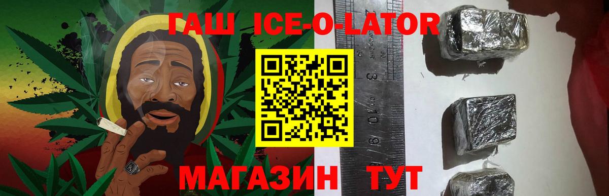 Изобильный  ГАШ AMNESIA HAZE  ГАШИШ гарик  Вход с VPN 