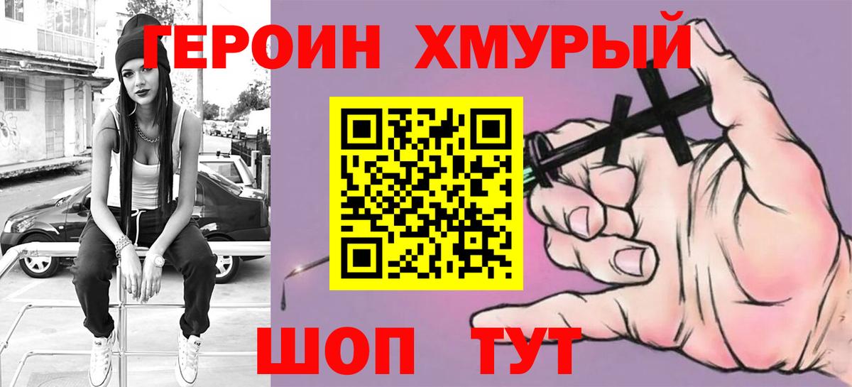 Героин гречка  Вход с VPN  Изобильный 