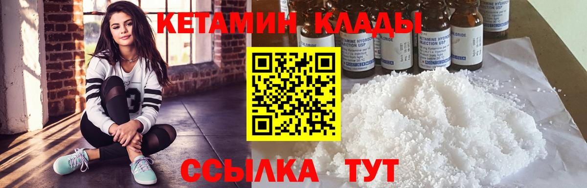 Кетамин VHQ  КЕТАМИН VHQ  Изобильный  МЕГА ONION  Вход с VPN 