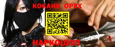 кокаин VHQ Кумертау