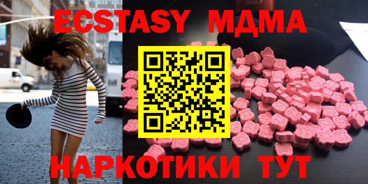 МДМА кристаллы  МДМА молли  Изобильный  MDMA  Вход с VPN 
