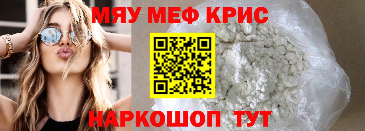 Мефедрон мука Изобильный