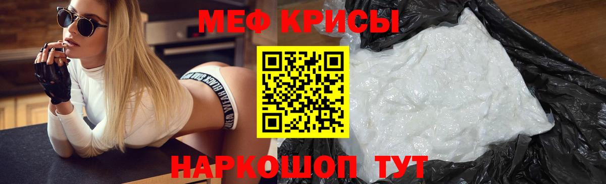 МЕФ VHQ  Вход с VPN  МЕФ мука  Изобильный 