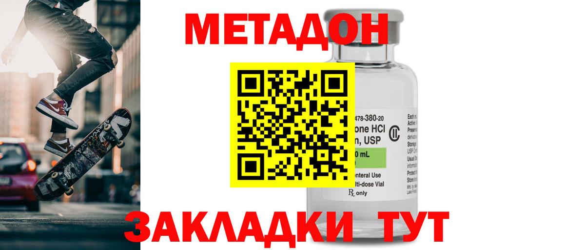 Изобильный  мега ТОР  Вход с VPN  Метадон кристалл  МЕТАДОН белоснежный 