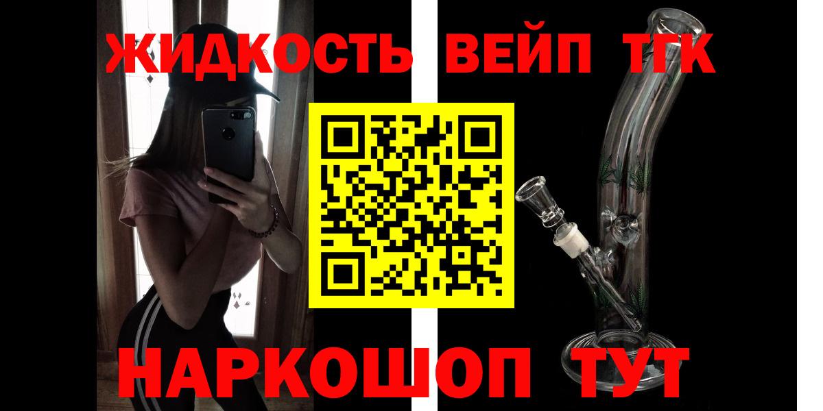 Дистиллят ТГК вейп  купить наркотики сайты  Изобильный  Вход с VPN 