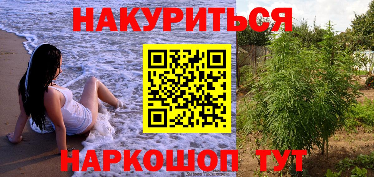 Шишки марихуана VHQ  Каннабис Ganja  Изобильный  Вход с VPN 